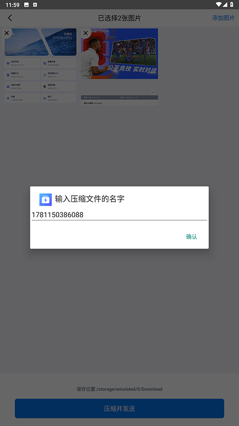 图片压缩大师app图3