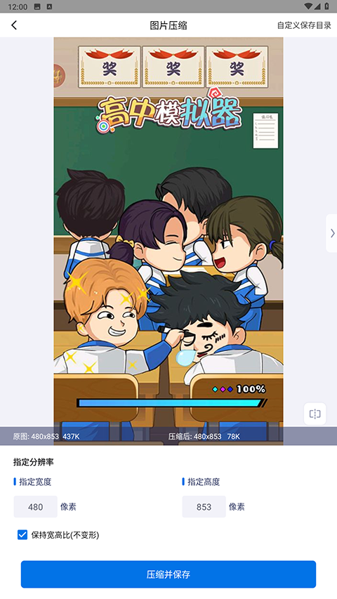 图片压缩大师app图5