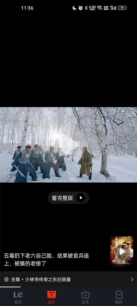 乐视视频最新版