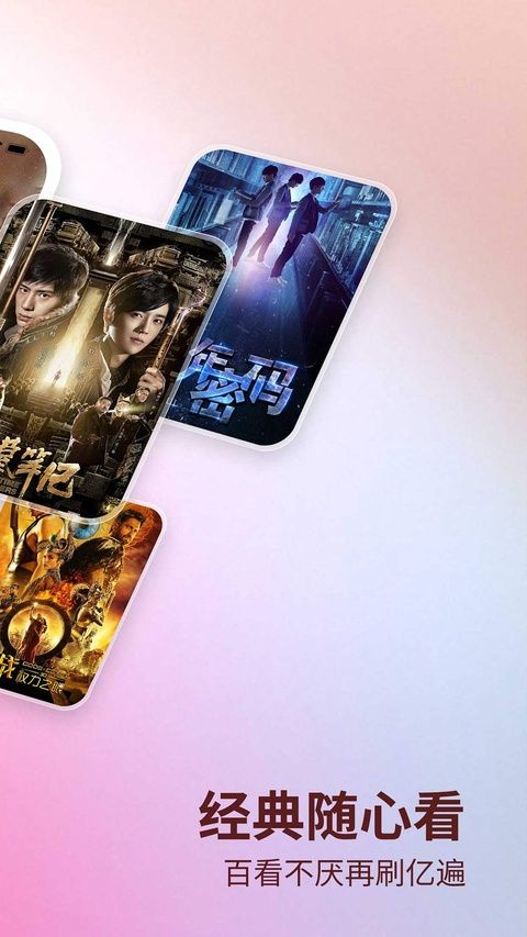 乐视视频最新版图3