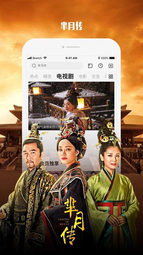 乐视视频最新版图5