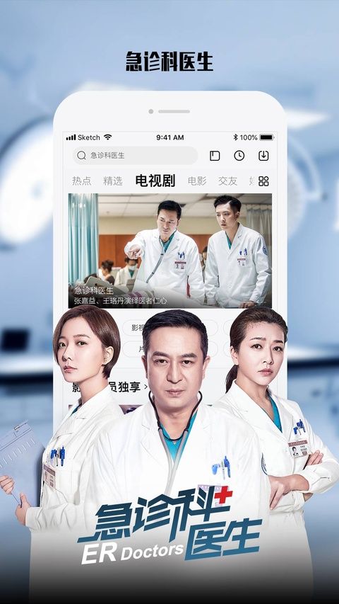 乐视视频最新版图4