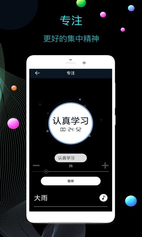 手机全屏时钟app图2