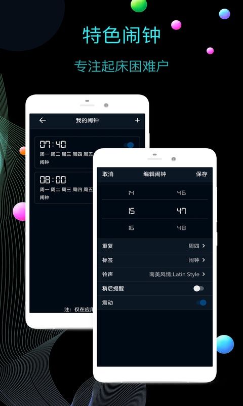 手机全屏时钟app图4