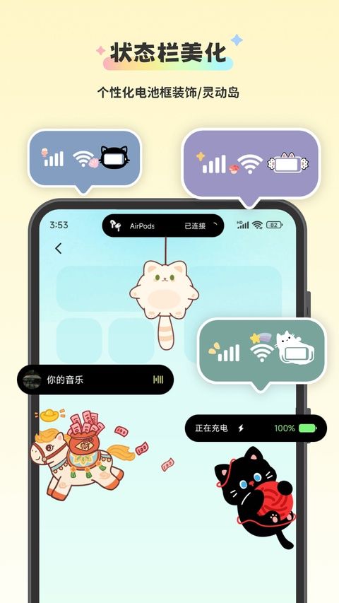 组件岛WidgetIsland最新版本图2