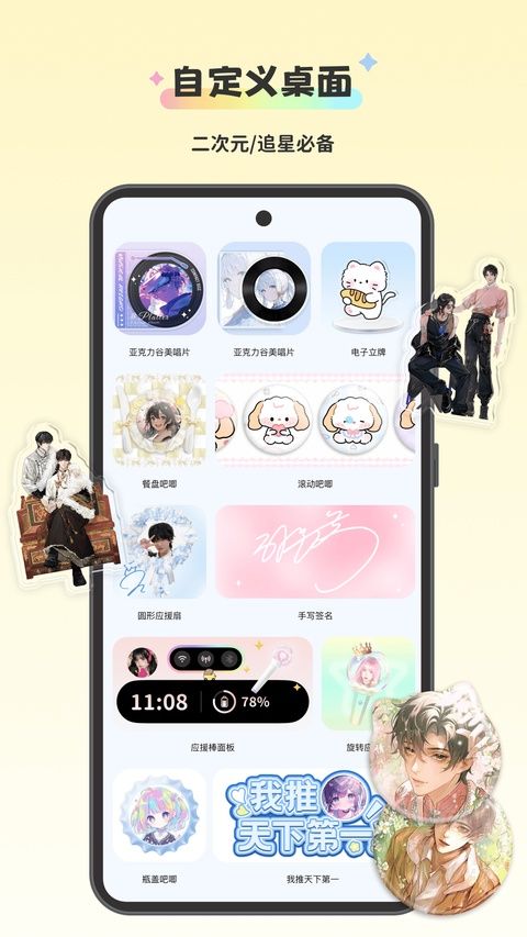 组件岛WidgetIsland最新版本图5