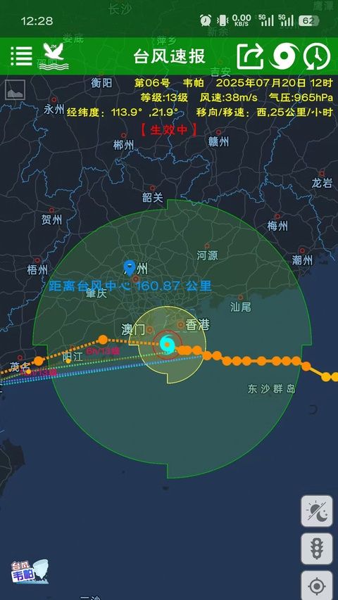 台风速报最新版图3