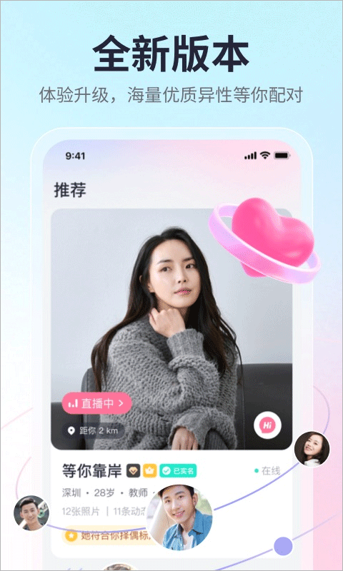 珍爱app v9.28.2图1