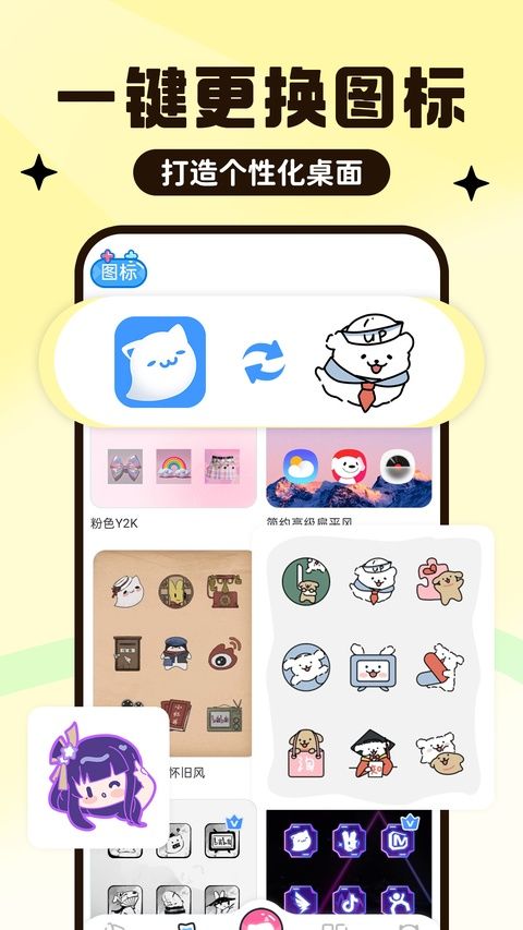 UPUPOO动态壁纸图2