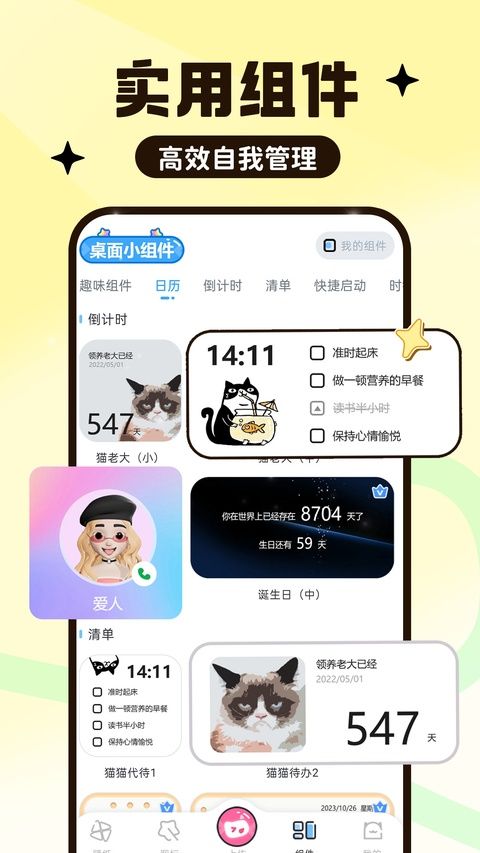 UPUPOO动态壁纸图3
