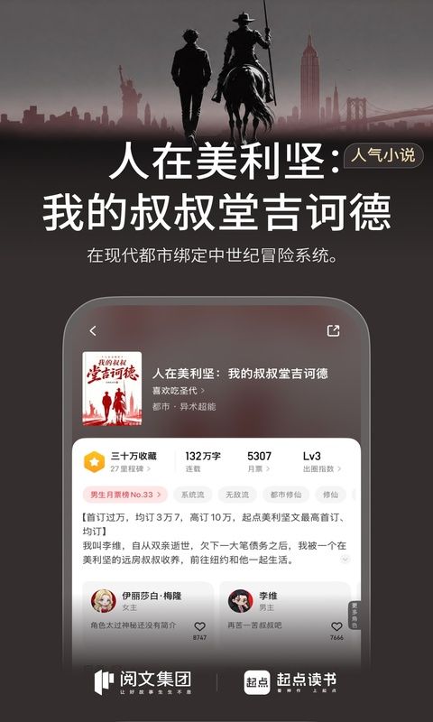 起点中文网app v7.9.462图5