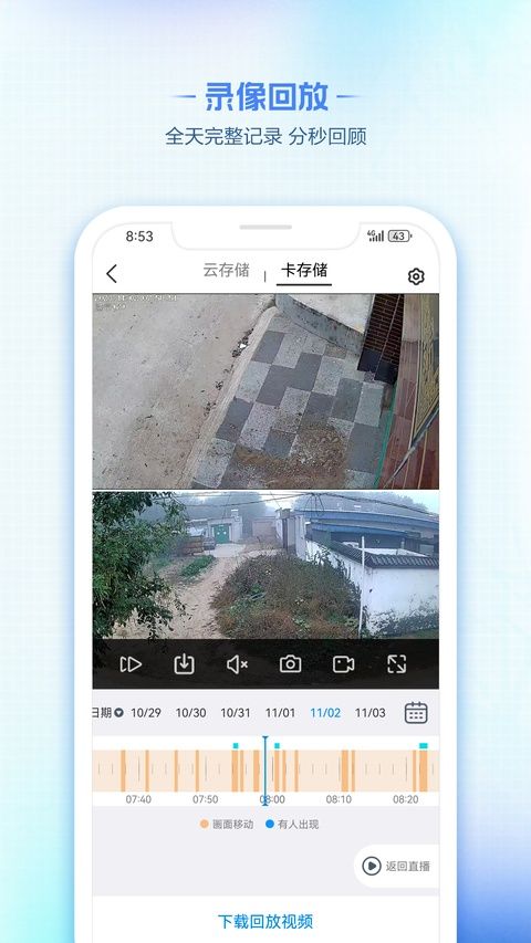 安格华v390摄像头app图3