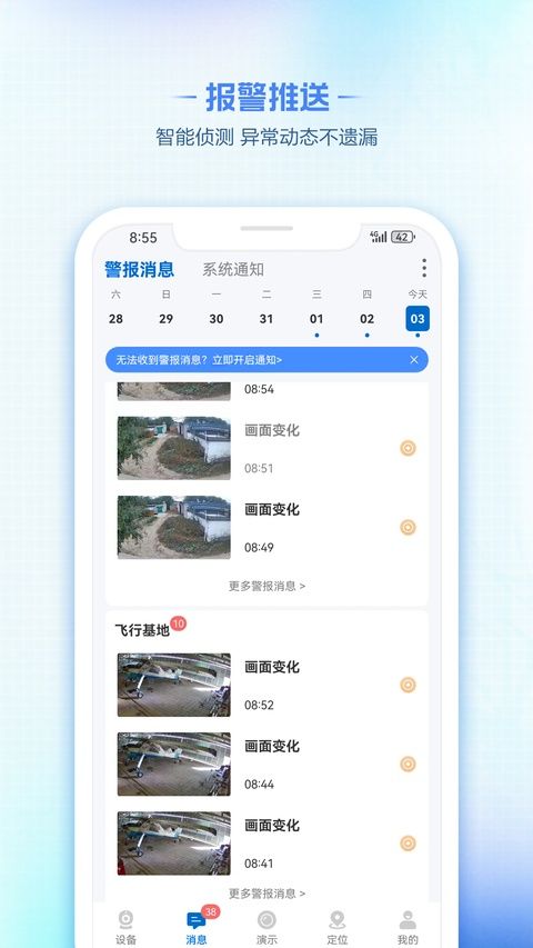安格华v390摄像头app图4