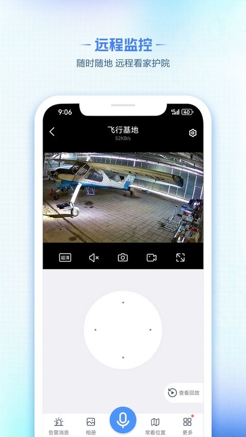 安格华v390摄像头app图2