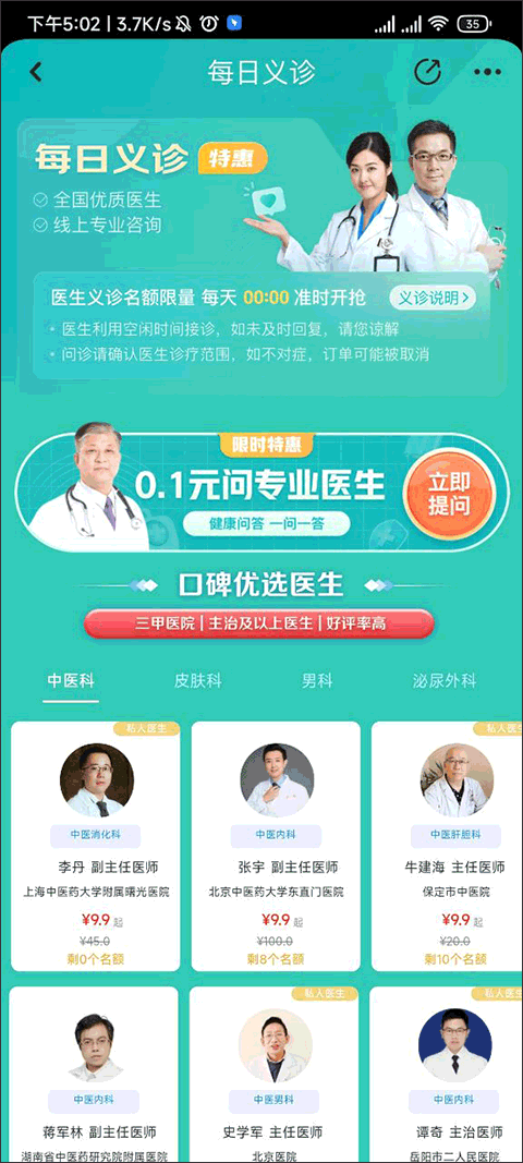 京东健康大药房app