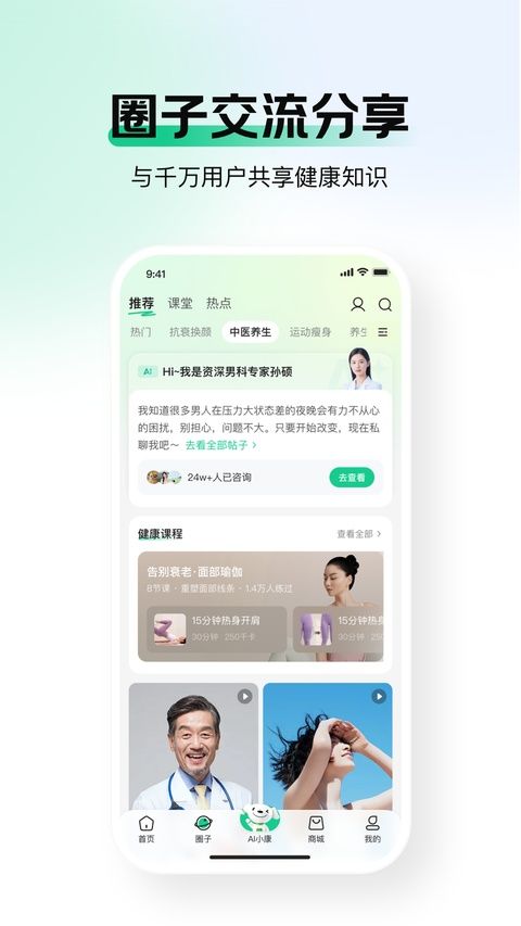 京东健康大药房app图4