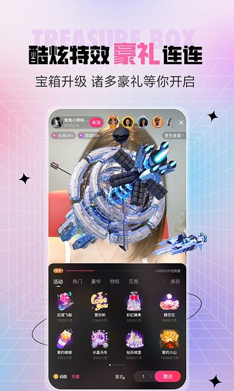石榴直播app图3