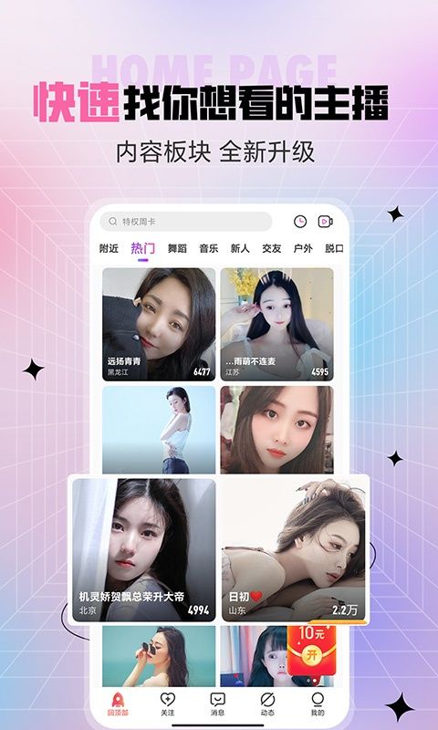 石榴直播app图2