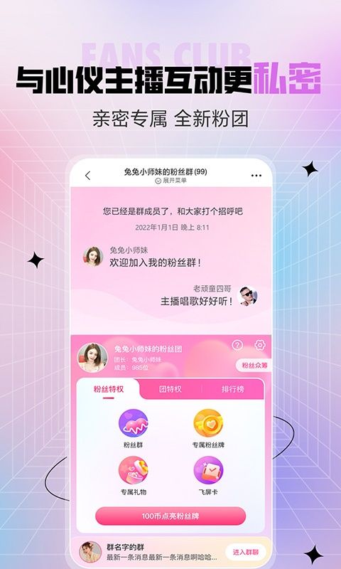 石榴直播app图1