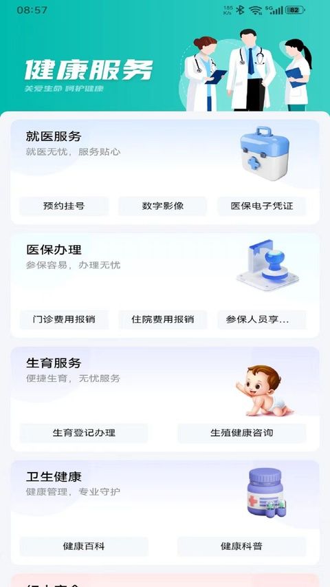 i遵义app图4
