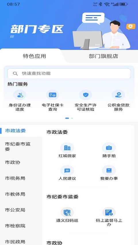 i遵义app图1