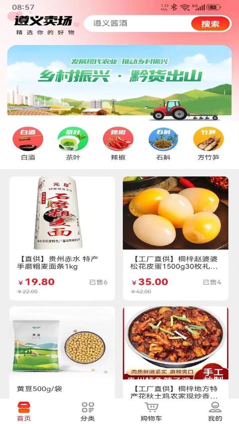 i遵义app图5