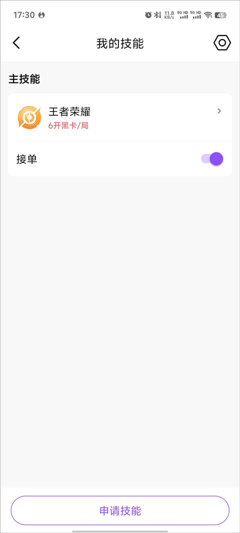 比心app v9.57.3