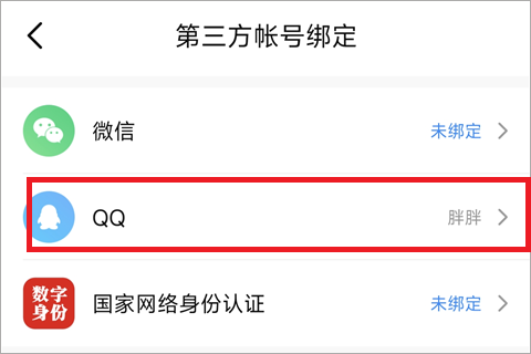 比心app v9.57.3