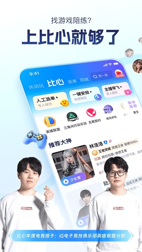 比心app v9.57.3图1