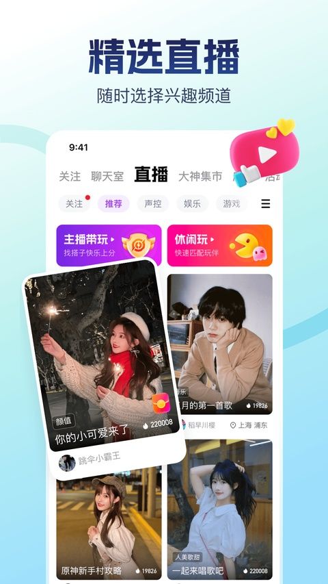 比心app v9.57.3图5