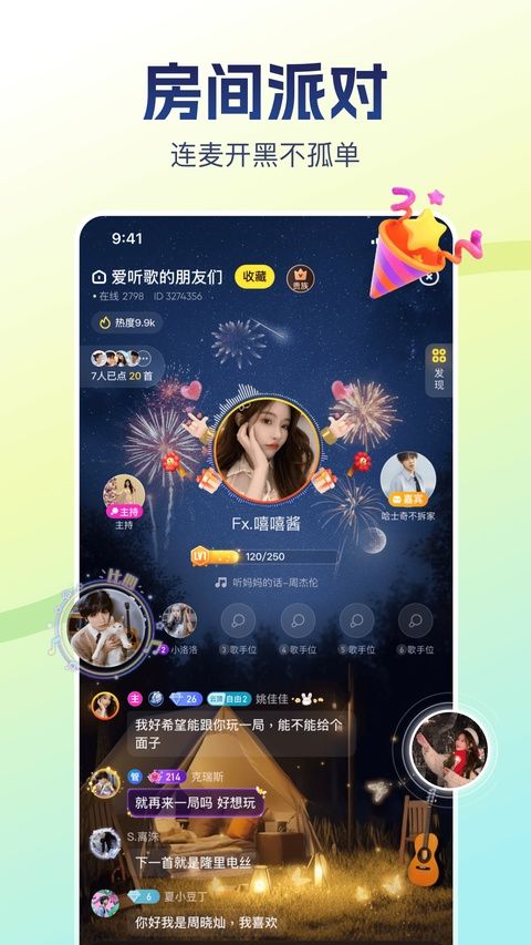 比心app v9.57.3图4