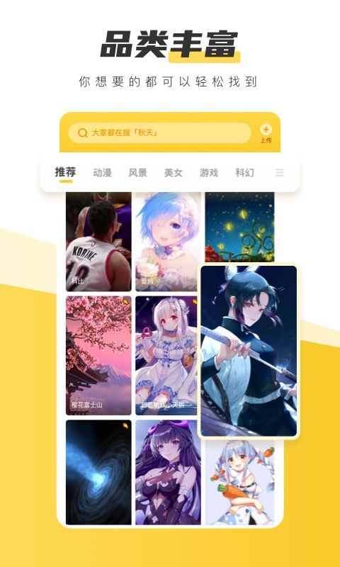 元气桌面壁纸手机app图2