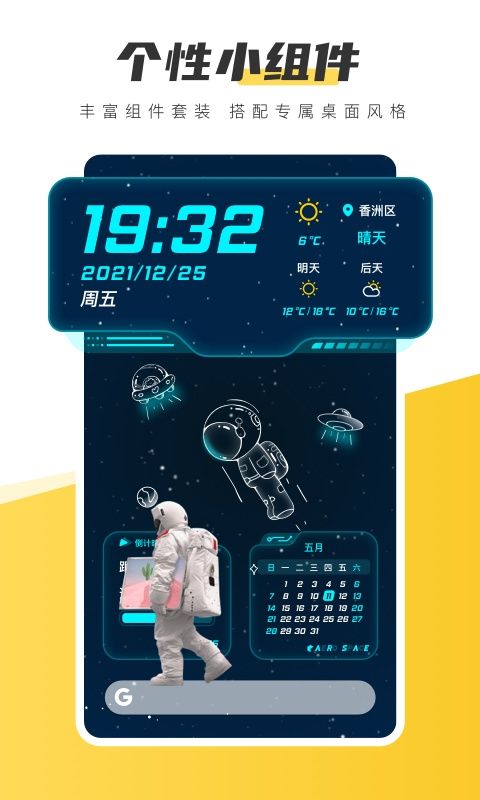 元气桌面壁纸手机app图5