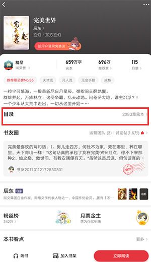 起点读书阅读软件 v7.9.462