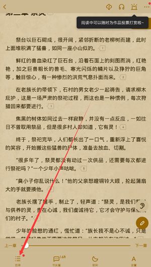 起点读书阅读软件 v7.9.462