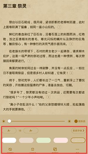起点读书阅读软件 v7.9.462