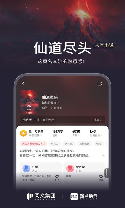 起点读书阅读软件 v7.9.462图3