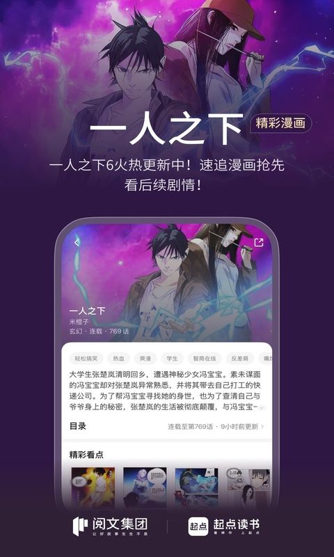 起点读书阅读软件 v7.9.462图2