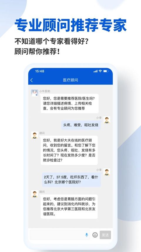 好大夫在线app图2