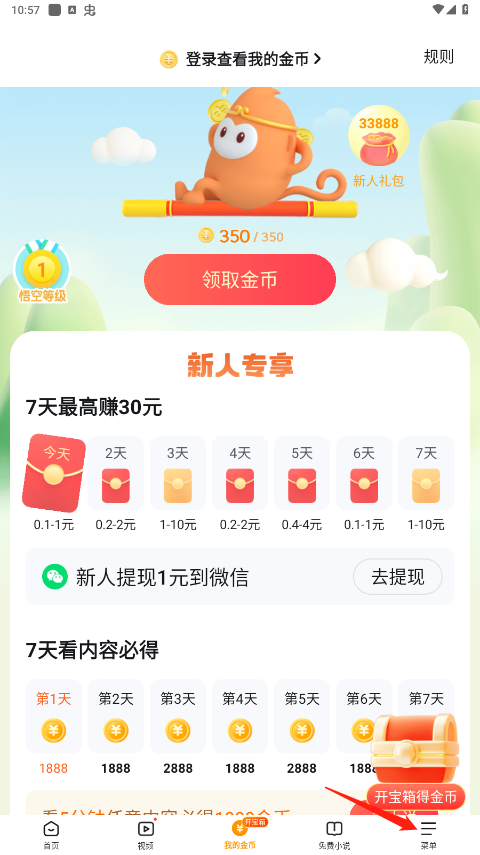 悟空浏览器官方正版 v17.2.0