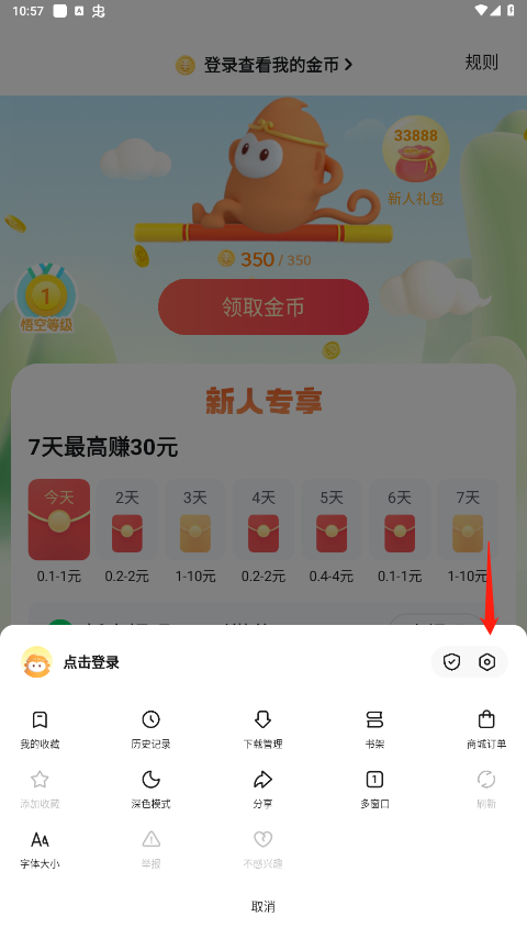 悟空浏览器官方正版 v17.2.0