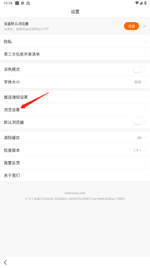 悟空浏览器官方正版 v17.2.0