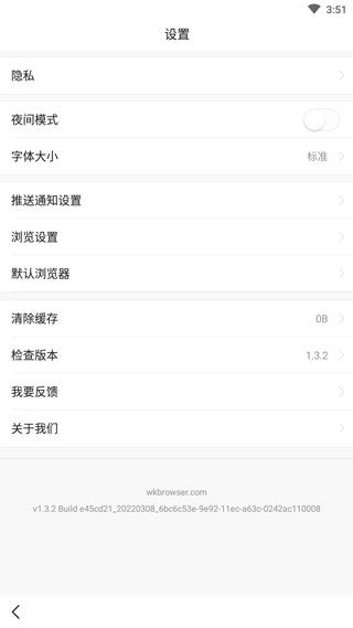 悟空浏览器官方正版 v17.2.0