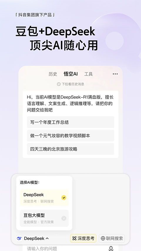 悟空浏览器官方正版 v17.2.0图2