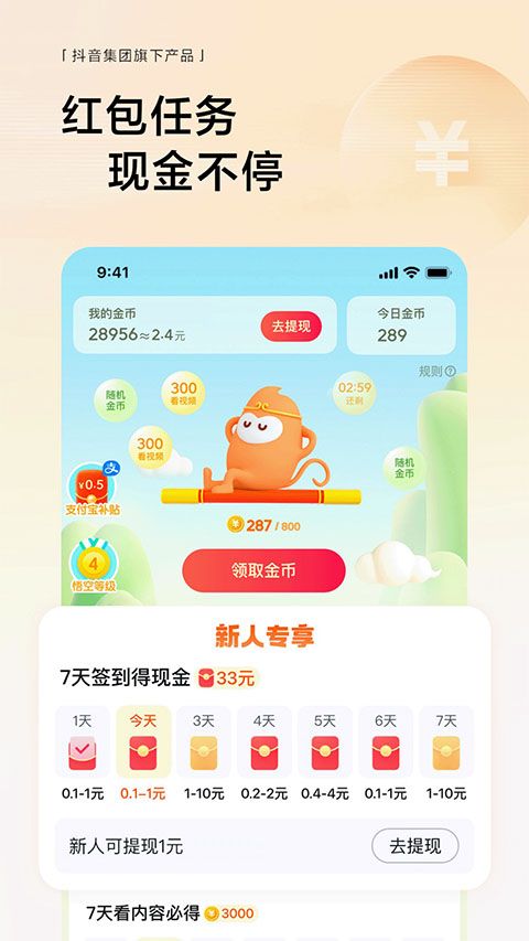 悟空浏览器官方正版 v17.2.0图5