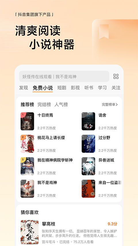 悟空浏览器官方正版 v17.2.0图3