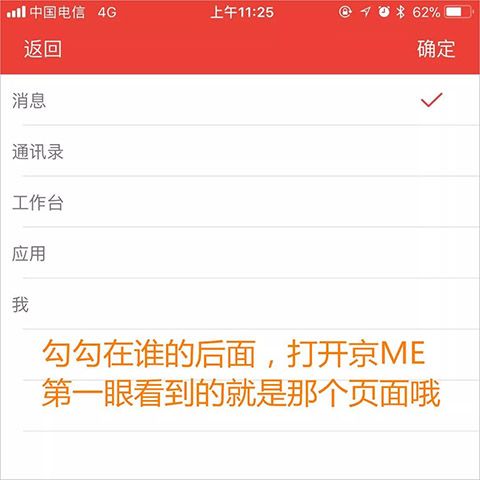 京东me最新版 v7.20.64