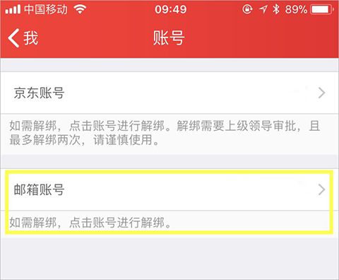 京东me最新版 v7.20.64