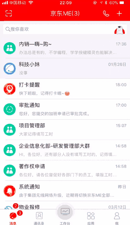 京东me最新版 v7.20.64