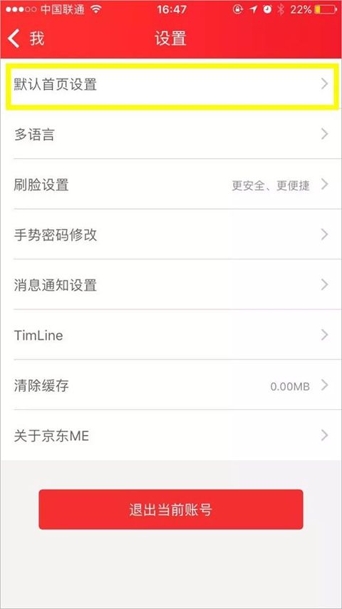 京东me最新版 v7.20.64